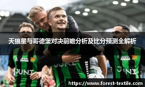 星空电竞StarSky Sports